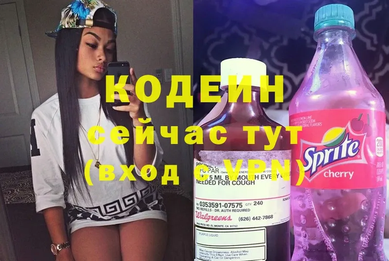 Кодеиновый сироп Lean Purple Drank Карпинск